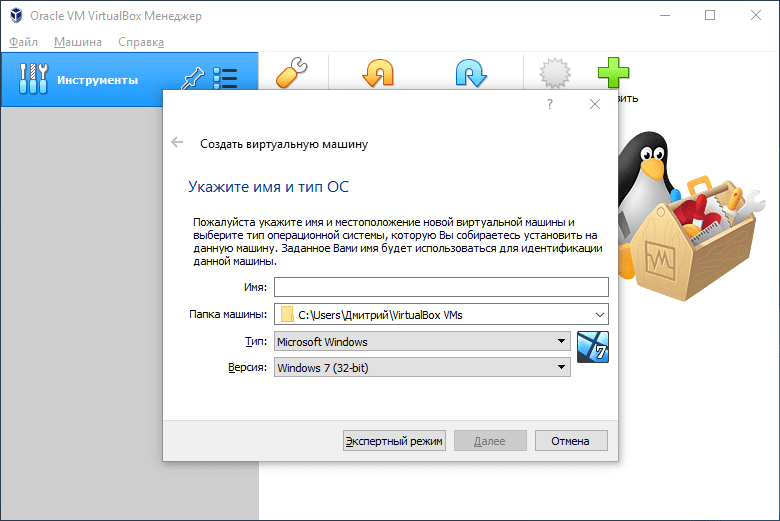 Создание виртуальной машины