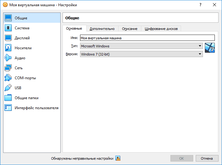 Настройка процессора в virtualbox